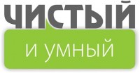 Производитель Чистый и Умный