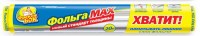 Фрекен Бок фольга алюминиевая MAX, 20 м