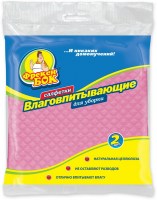 Фрекен Бок салфетка для уборки целлюлозная, влаговпитывающая, 2 шт.