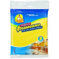 Фрекен Бок салфетка вискозная для уборки «Фламенко», 3+1 шт.