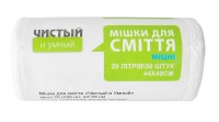 Чистый и Умный мусорные пакеты, 20 л, 50 шт, белые