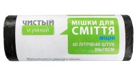Чистый и Умный мусорные пакеты, 60 л, 40 шт, черные