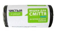 Чистый и Умный мусорные пакеты, 20 л, 50 шт, черные
