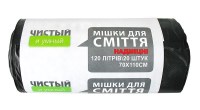 Чистый и Умный мусорные пакеты супер прочные, 120 л, 20 шт, черные