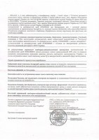Вывод государственной санитарно-эпидемиологической экспертизы
